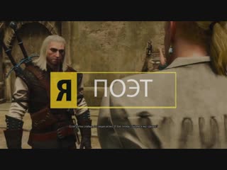 advertisement i am the witcher